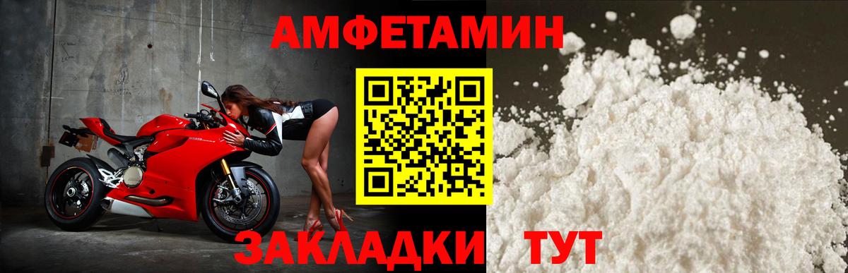 АМФ VHQ  АМФЕТАМИН  Октябрьский  Вход с VPN  Amphetamine 