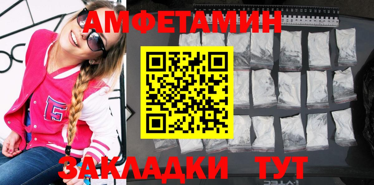 АМФЕТАМИН 98% Октябрьский