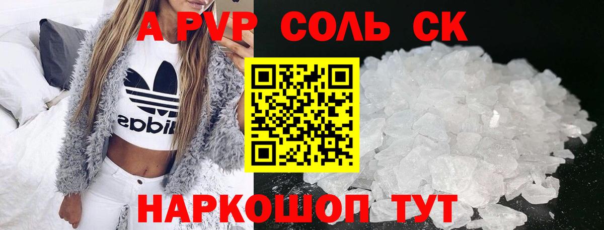 Alpha-PVP СК КРИС Октябрьский