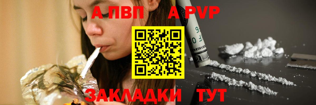 Alfa_PVP Соль Октябрьский