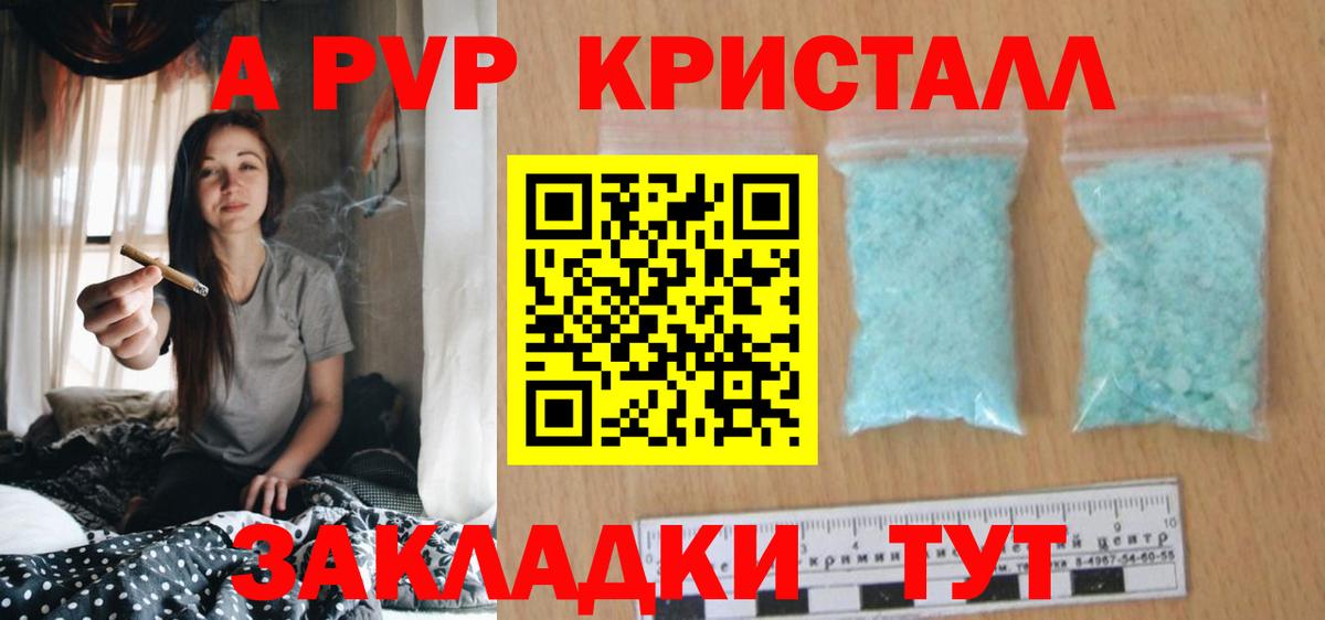 A PVP  Альфа ПВП VHQ  Октябрьский  Alpha-PVP мука 