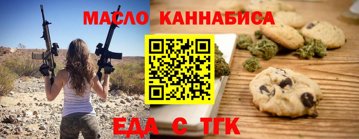 Октябрьский  Печенье с ТГК марихуана  Вход с VPN 