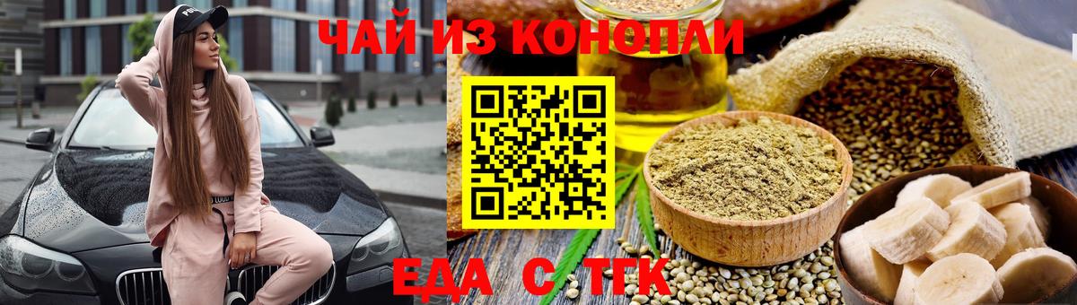 Cannafood марихуана Октябрьский