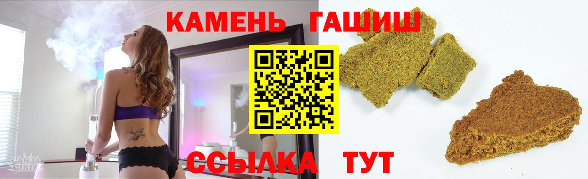 Гашиш Premium  ГАШ  Октябрьский 