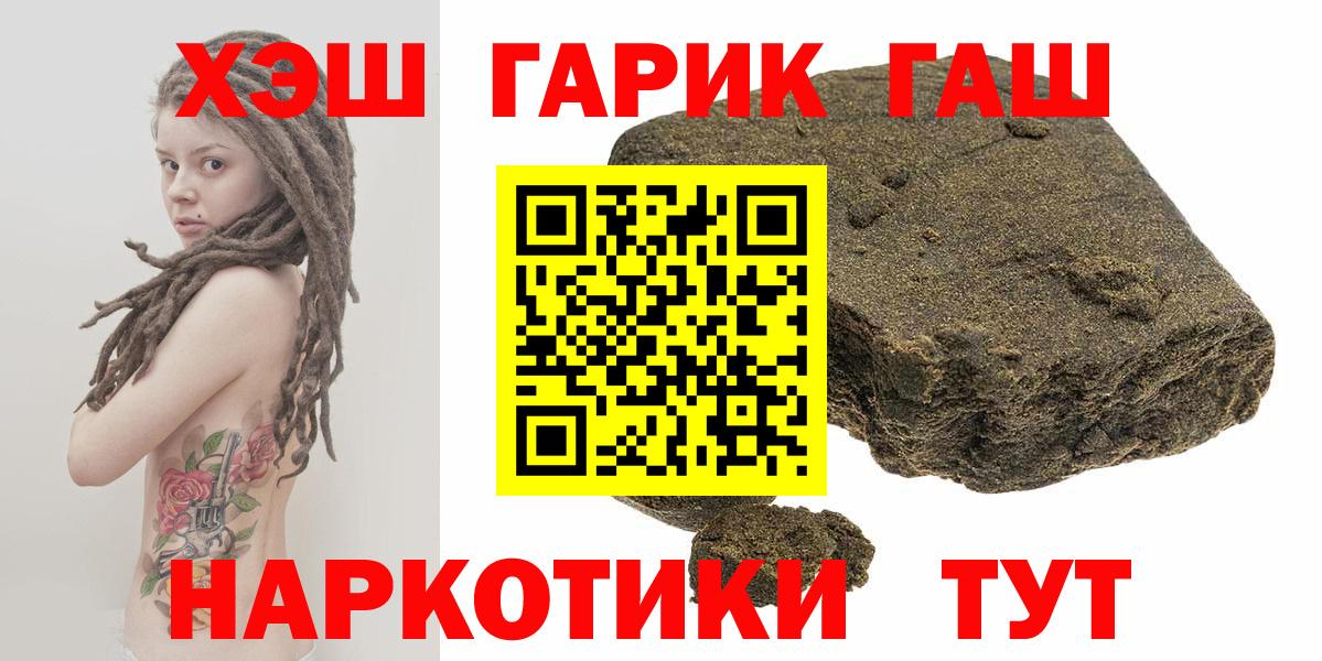 Гашиш AMNESIA HAZE  Гашиш  Октябрьский  Гашиш Ice-O-Lator  Вход с VPN 