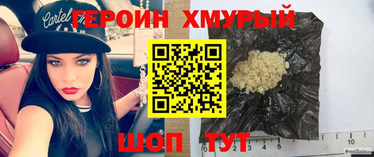 Героин хмурый Октябрьский