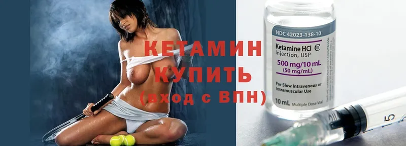 Кетамин ketamine  Октябрьский 