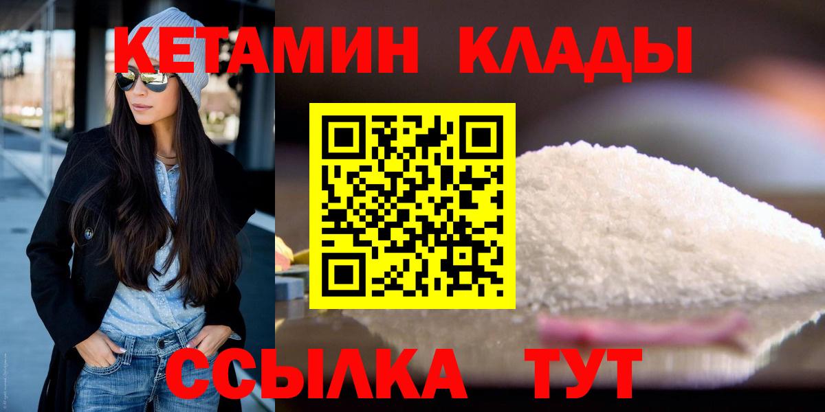 КЕТАМИН ketamine  Кетамин ketamine  Вход с VPN  Октябрьский 