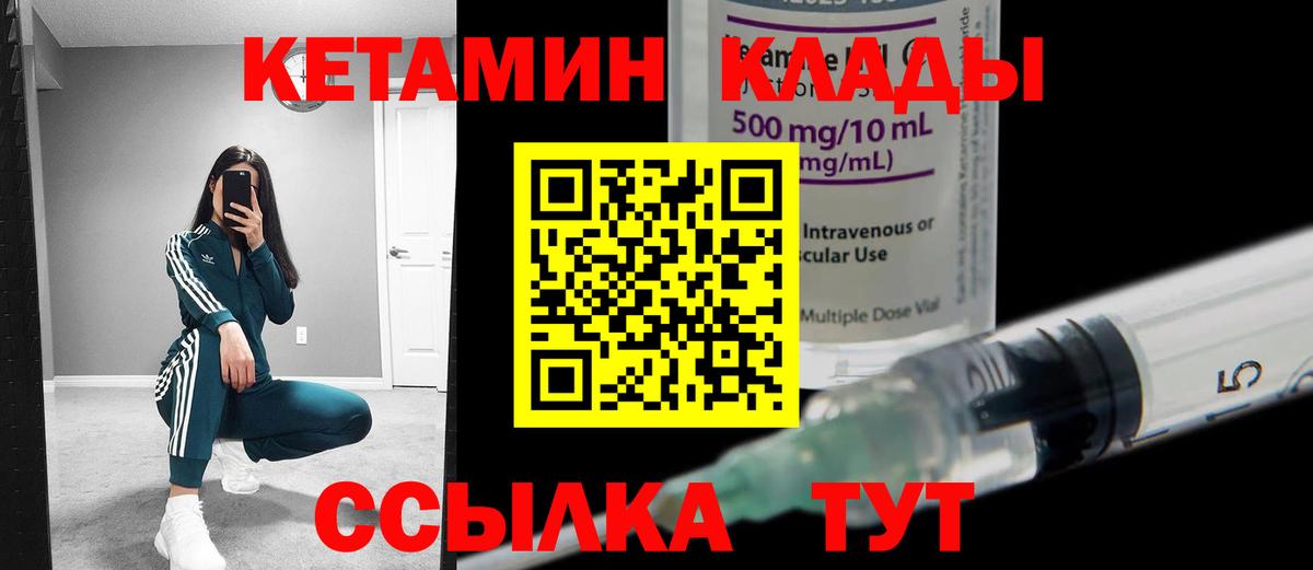 Кетамин VHQ Октябрьский