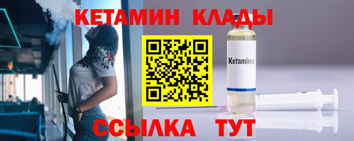 Кетамин VHQ  Октябрьский  Кетамин ketamine 