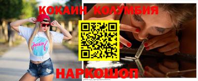 кокаин колумбия Апрелевка