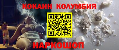 кокаин колумбия Апрелевка