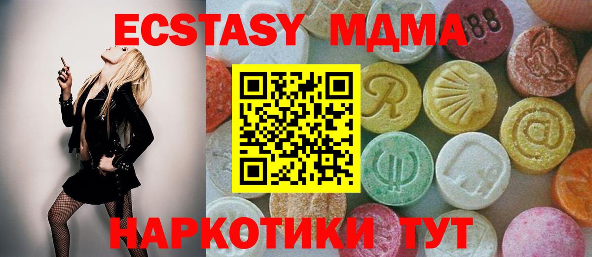 MDMA кристаллы Октябрьский