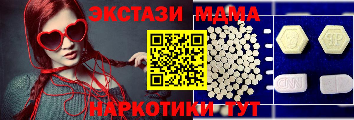 МДМА  MDMA кристаллы  МДМА VHQ  Вход с VPN  Октябрьский 