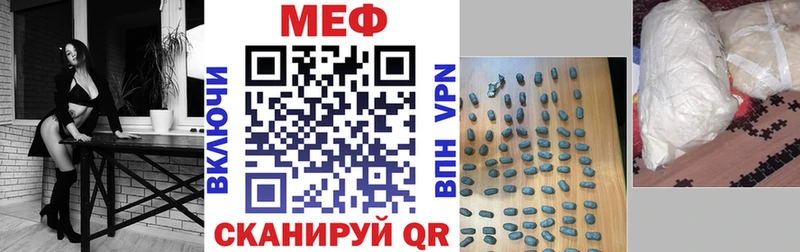 МЕФ мука  наркошоп  Октябрьский 
