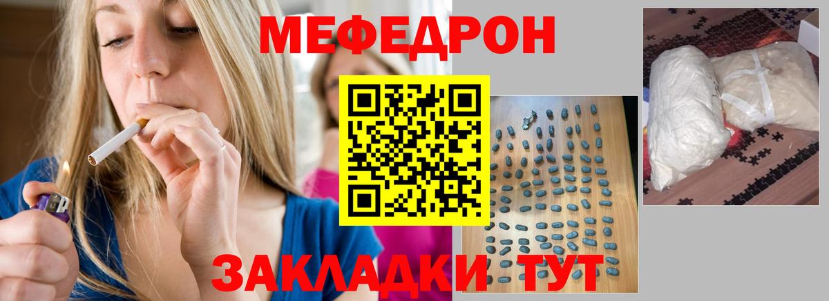 Мефедрон кристаллы Октябрьский