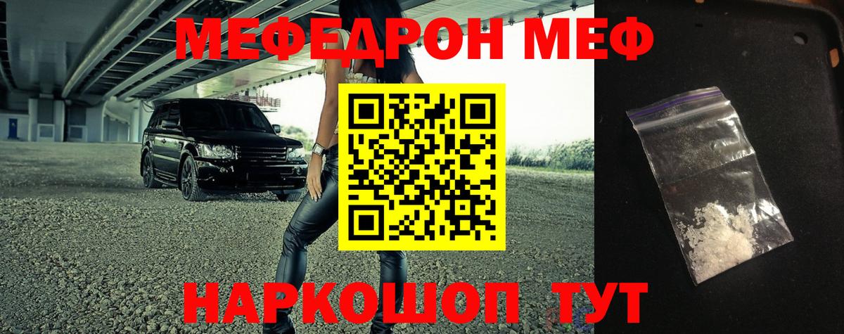 Мефедрон  МЯУ-МЯУ мяу мяу  Вход с VPN  Октябрьский 