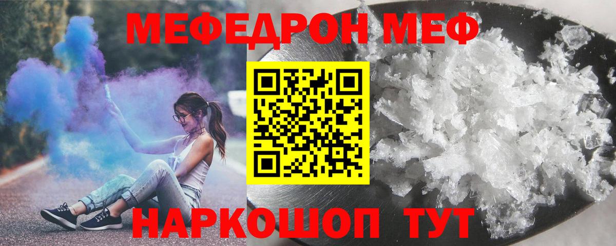 Мефедрон мука Октябрьский