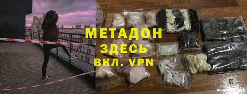 Метадон VHQ  Октябрьский 