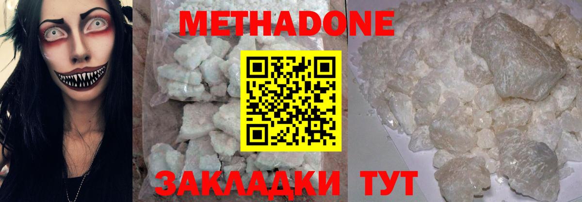 МЕТАДОН мёд  МЕТАДОН кристалл  ссылка на мегу как зайти  Октябрьский  Вход с VPN 