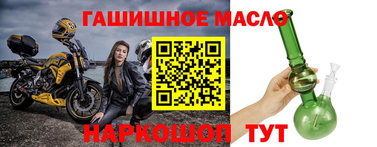 ТГК THC oil  дарнет шоп  Октябрьский  Дистиллят ТГК концентрат 